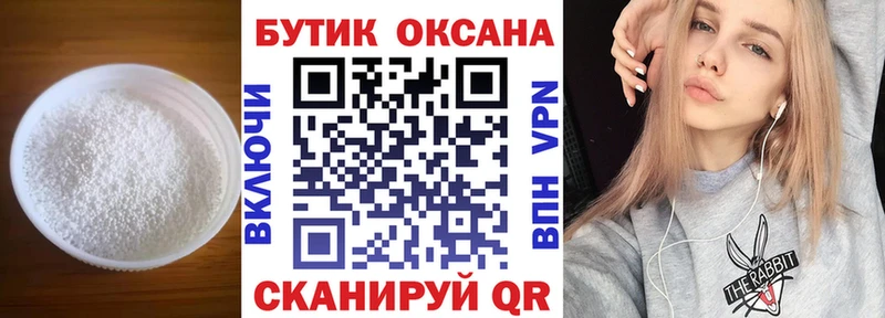 БУТИРАТ жидкий экстази  Усолье 