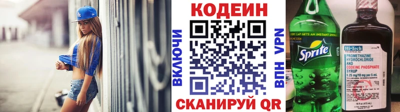гидра зеркало  купить   Усолье  Кодеиновый сироп Lean Purple Drank 