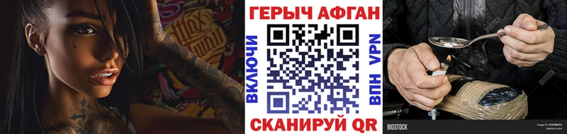 Героин Heroin  Усолье 