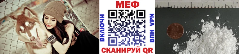 МЯУ-МЯУ кристаллы  Усолье 