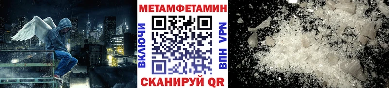купить наркотик  Усолье  МЕТАМФЕТАМИН Декстрометамфетамин 99.9% 